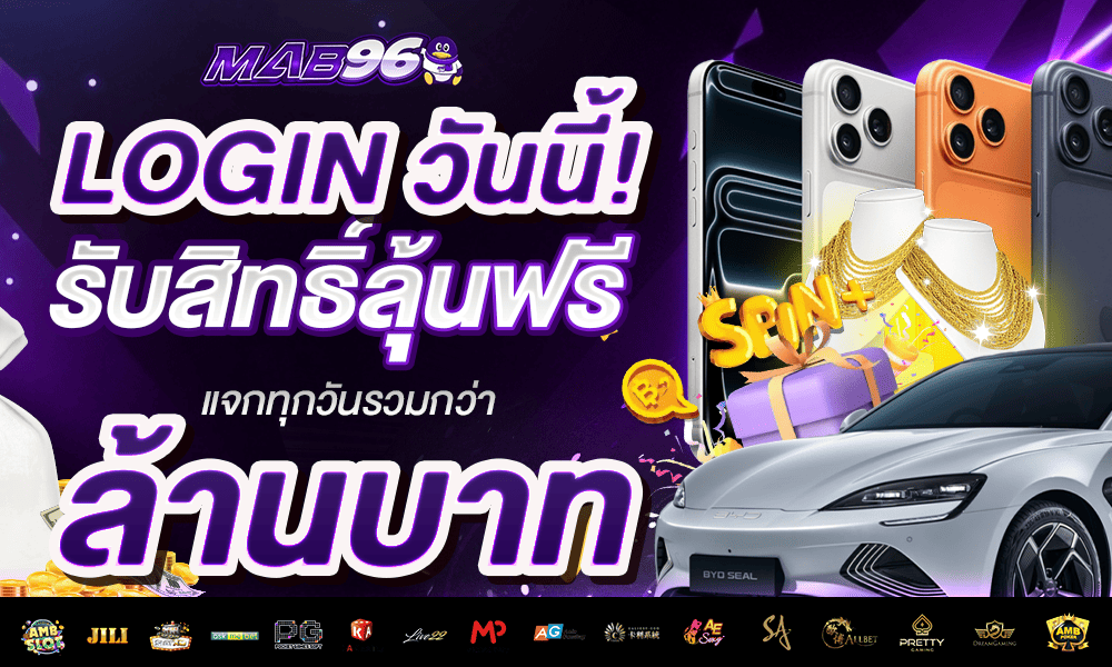promotion-login