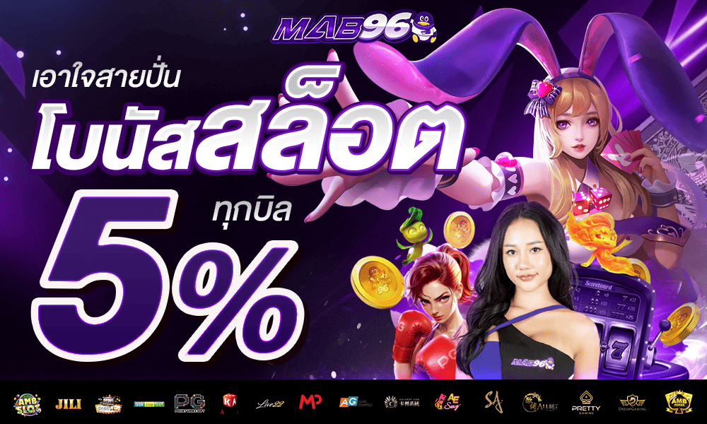 promotion-slot